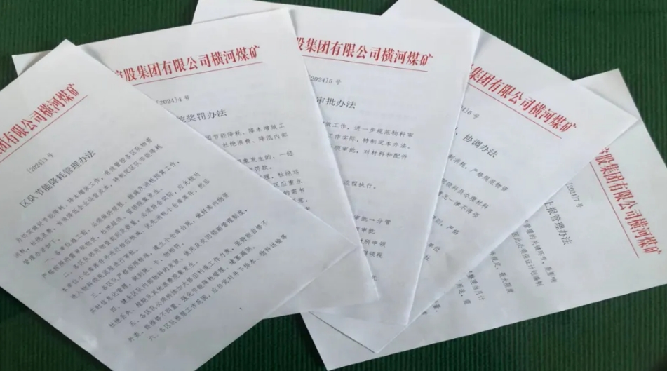 【橫河煤礦】黨建+模式，注入老礦井新活力（十八）3