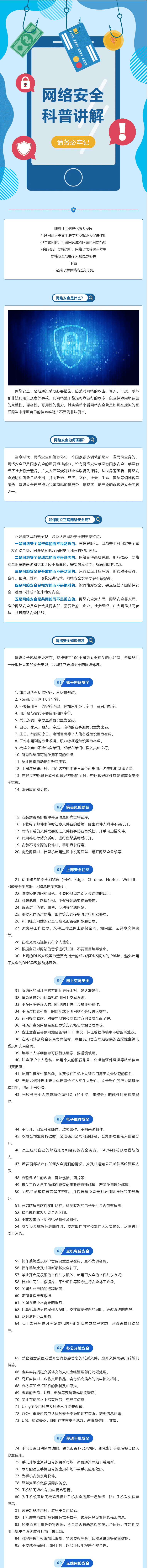 【網(wǎng)絡(luò)安全】干貨滿滿，一同學(xué)習(xí)網(wǎng)絡(luò)安全知識