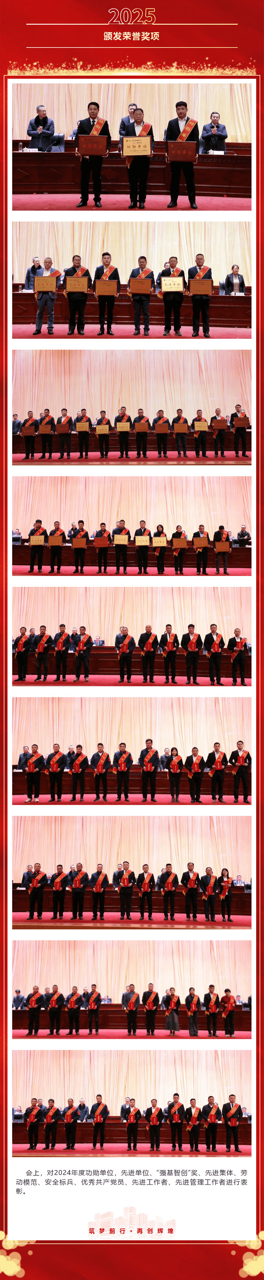 宏河集團召開六屆二次“雙代會”暨2025年高質量發展動員大會2_01.jpg
